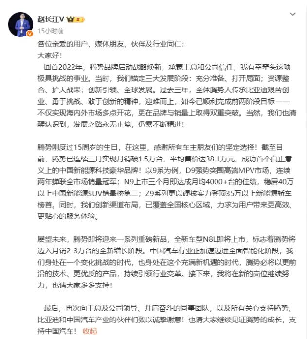 比亞迪啟動子品牌管理層輪崗，趙長江李慧互換陣地
