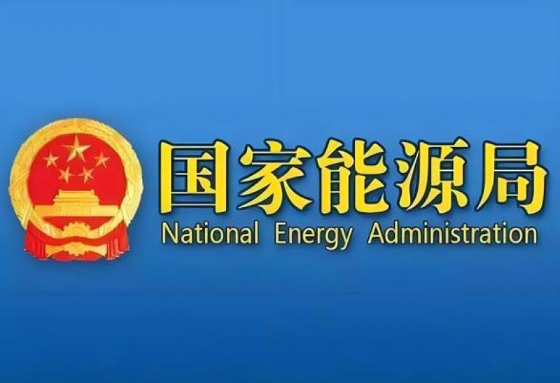 國家能源局：總裝機達21.71億千瓦！