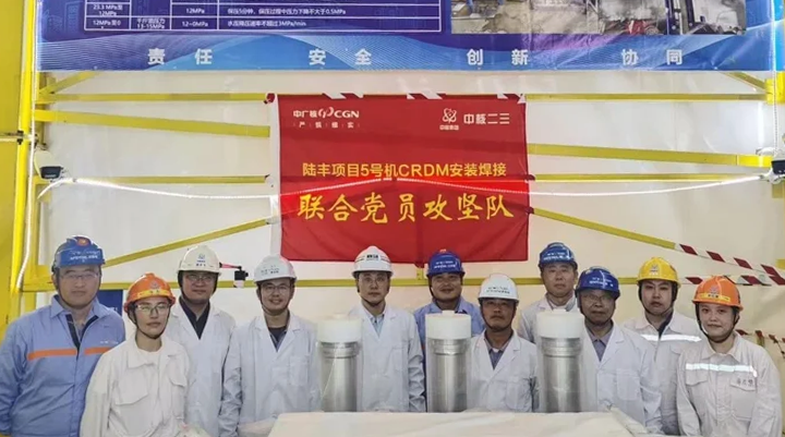 陸豐核電5號機組控制棒驅動機構耐壓殼焊接正式開始