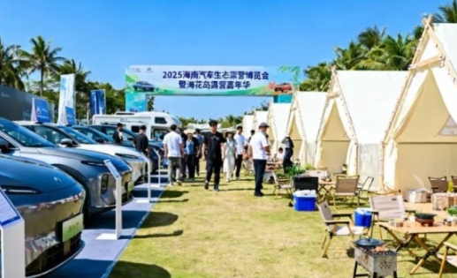 2025汽車品牌大會將于11月在海南?；◢u舉行